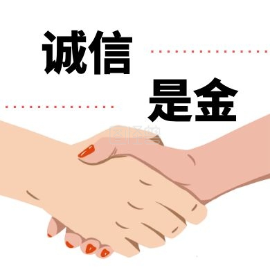 中秋公众号次图-握手手绘卡通动漫白色简约诚信公众号次图在线图片制作-图怪兽