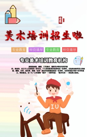 古风彩绘美术绘画培训班招生手机海报