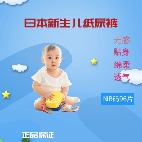 母婴用品纸尿裤主图模板