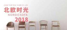 店铺活动简约时尚家居促销banner