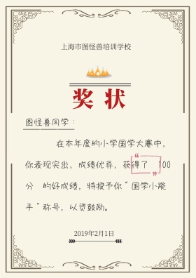 100分奖励黄简约奖状奖励荣誉证书