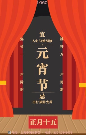 红色喜庆老黄历2019新春祝福手机海报