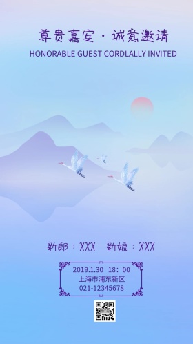 紫色唯美浪漫手绘插画风婚礼邀请函