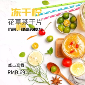 清新淡雅简约食品促销活动主图直通车模板