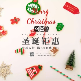简约卡片圣诞促销海报/公众号配图