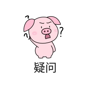 通用卡通表情包