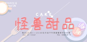 甜品店蛋糕店粉色少女心甜点系列宣传海报