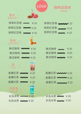 咖啡店菜单menu