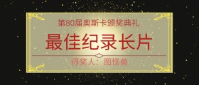 80颁奖kt版颁奖KT板