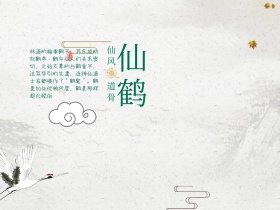 中国风公众号横版配图