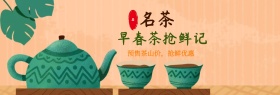 绿色简约大气茶叶饮品淘宝海报模板