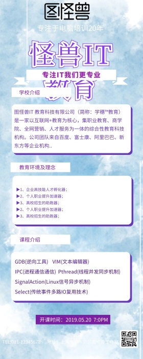 IT培训技能特训班长图