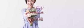 女神节梦幻清新专场淘宝banner海报
