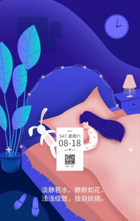 手绘森林意境日签