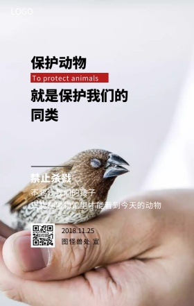 世界素食日保护动物创意主题海报