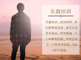 乐器培训简约文艺公众号配图