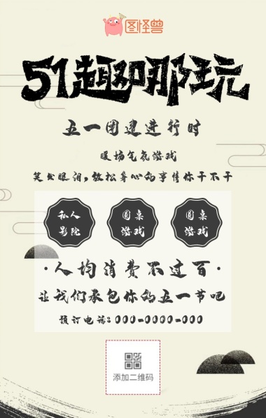 五一劳动节公司团建活动通知渐变手机海报