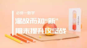 必修一数学黑板教室绿色场景公众号封面
