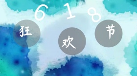 618理想生活狂欢节公众号封面