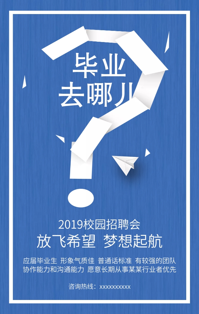放飞梦想