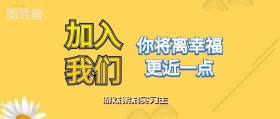 游戏策划招聘公众号封面