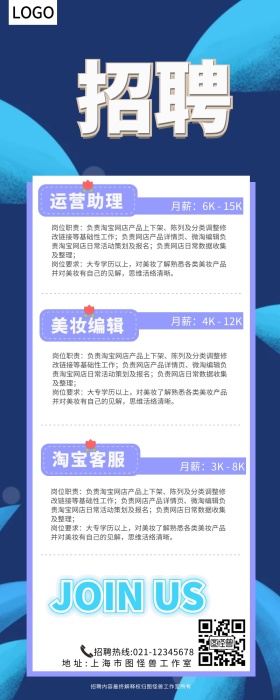 2019春招招聘工作实习岗位长图
