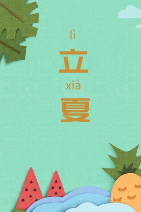 立夏节气卡通手绘荷花荷叶公众号配图