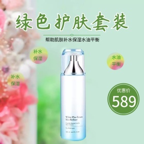 护肤品淘宝主图psd直通车聚划算
