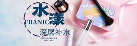 淘宝天猫电商化妆品护肤品补水套装清新海报