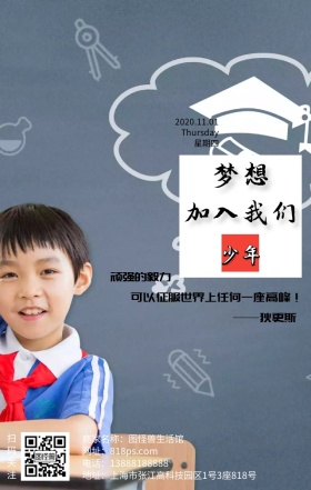 攀登励志激励梦想简约日签