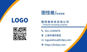 财务公司名片模板蓝白色简约商务风格