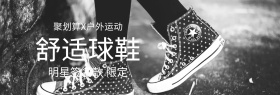 舒适专业球鞋聚划算banner图片