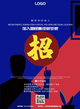 简约大气招聘海报咖色白色设计