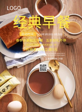 早餐水果励志图片海报
