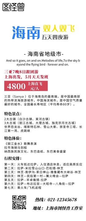 旅游