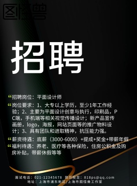 招聘加入我们橙色城市招聘海报