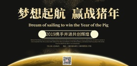 梦想起航宣传横版海报