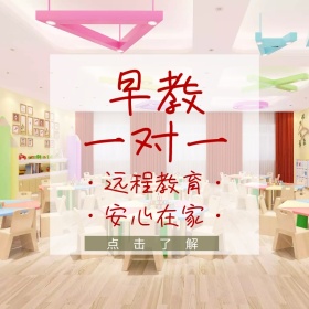 早教一对一网课创意可爱淘宝主图