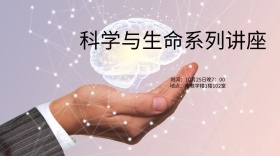 校园生活红包公众号封面