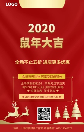 金猪送福手机营销海报