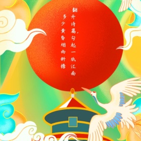 红色围墙手机微博封面