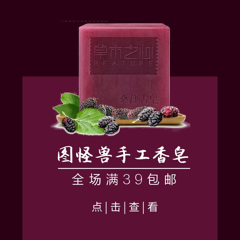 香皂