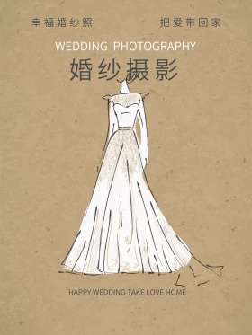 婚纱摄影海报
