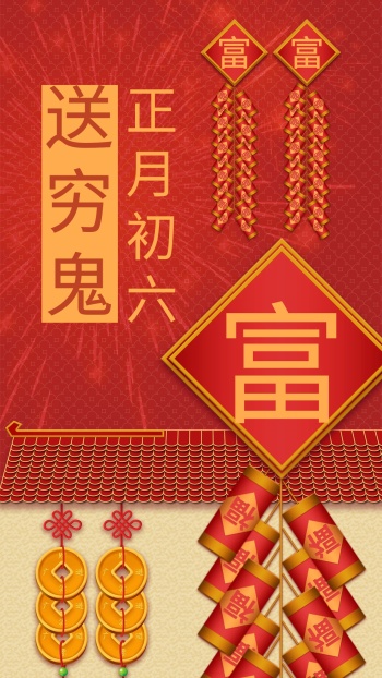 六月六图片-初六图片-图怪兽