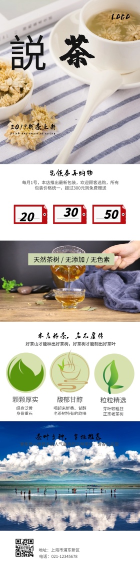 茶的详情页模板