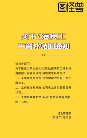  生活补助线框花纹员工关怀蓝色清新海报