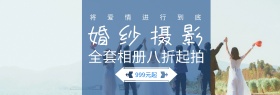 大气婚博会婚纱摄影电商banner图片
