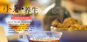 清新简约二十四节气小暑养生吃什么海报模板