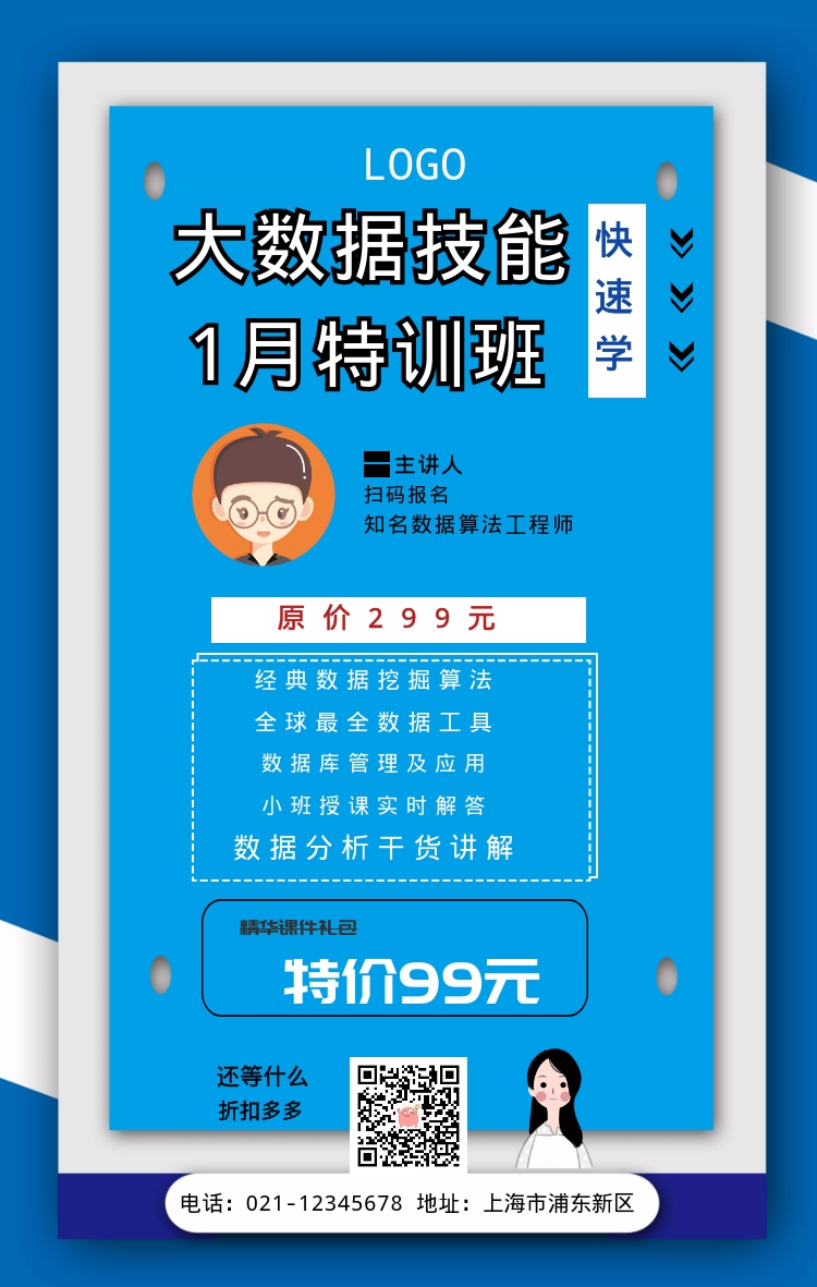 数据分析