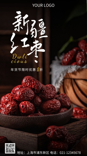 红枣pop海报图片-大枣海报-图怪兽